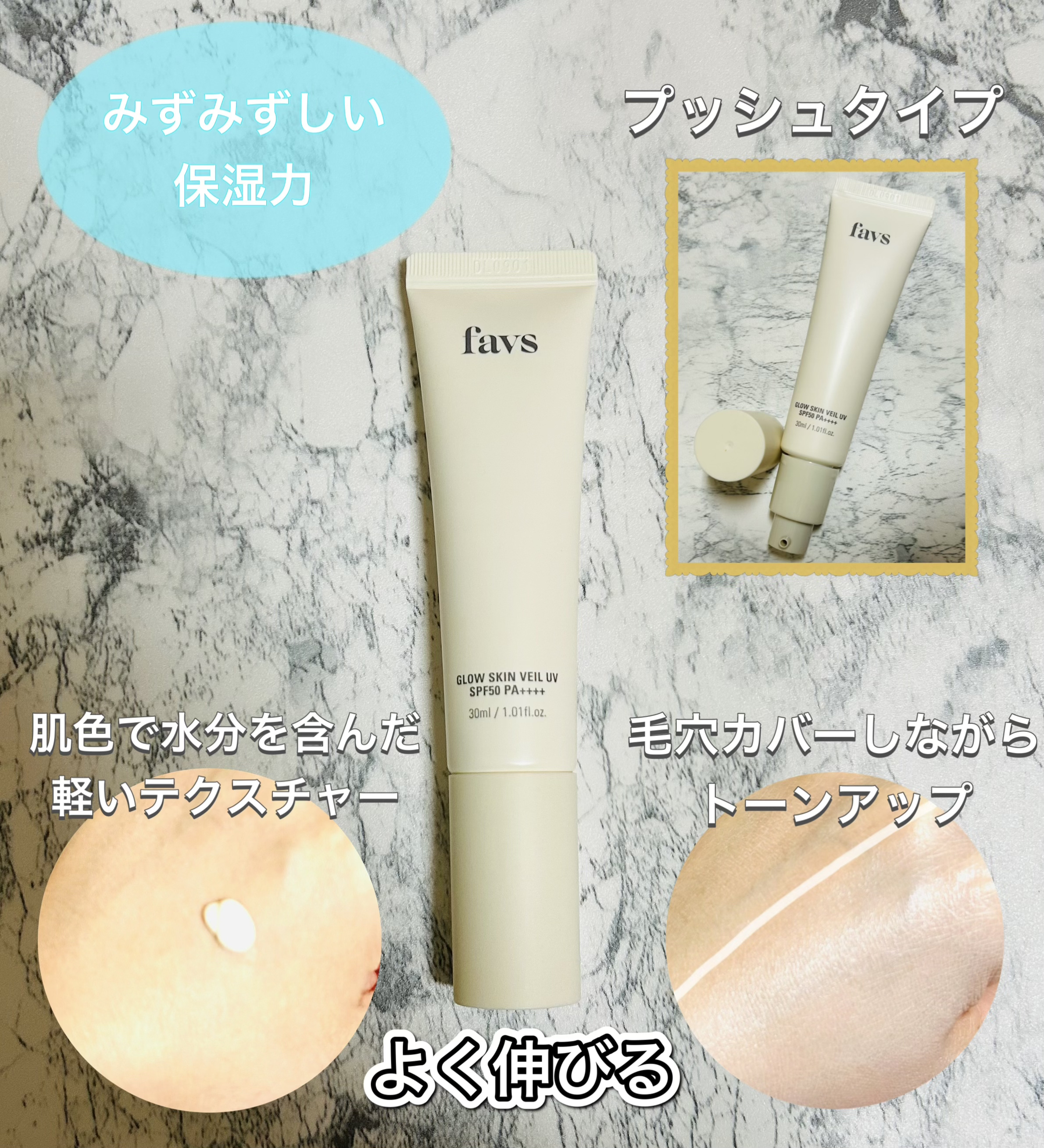 グロウスキンヴェール UV/favs/日焼け止めローションを使ったクチコミ（2枚目）