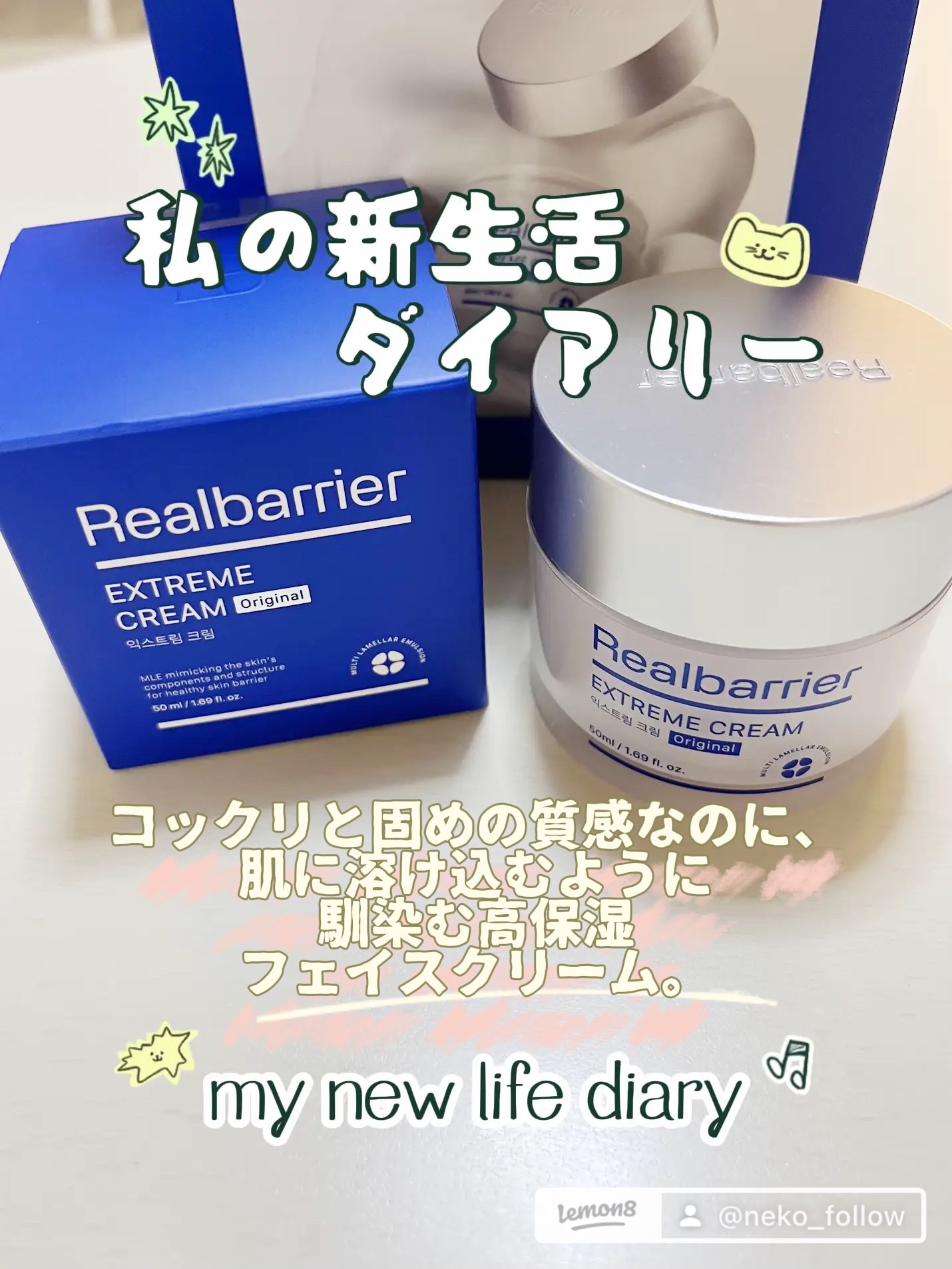 リアルバリア エクストリームクリーム オリジナル/Real Barrier/フェイスクリームを使ったクチコミ（2枚目）