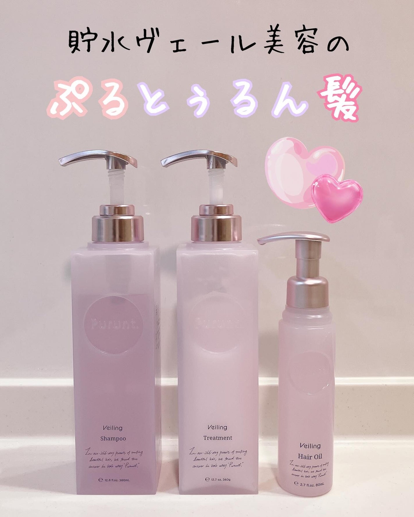 プルント ヴェーリング美容液シャンプー/トリートメント/Purunt./シャンプー・コンディショナーを使ったクチコミ(1枚目)