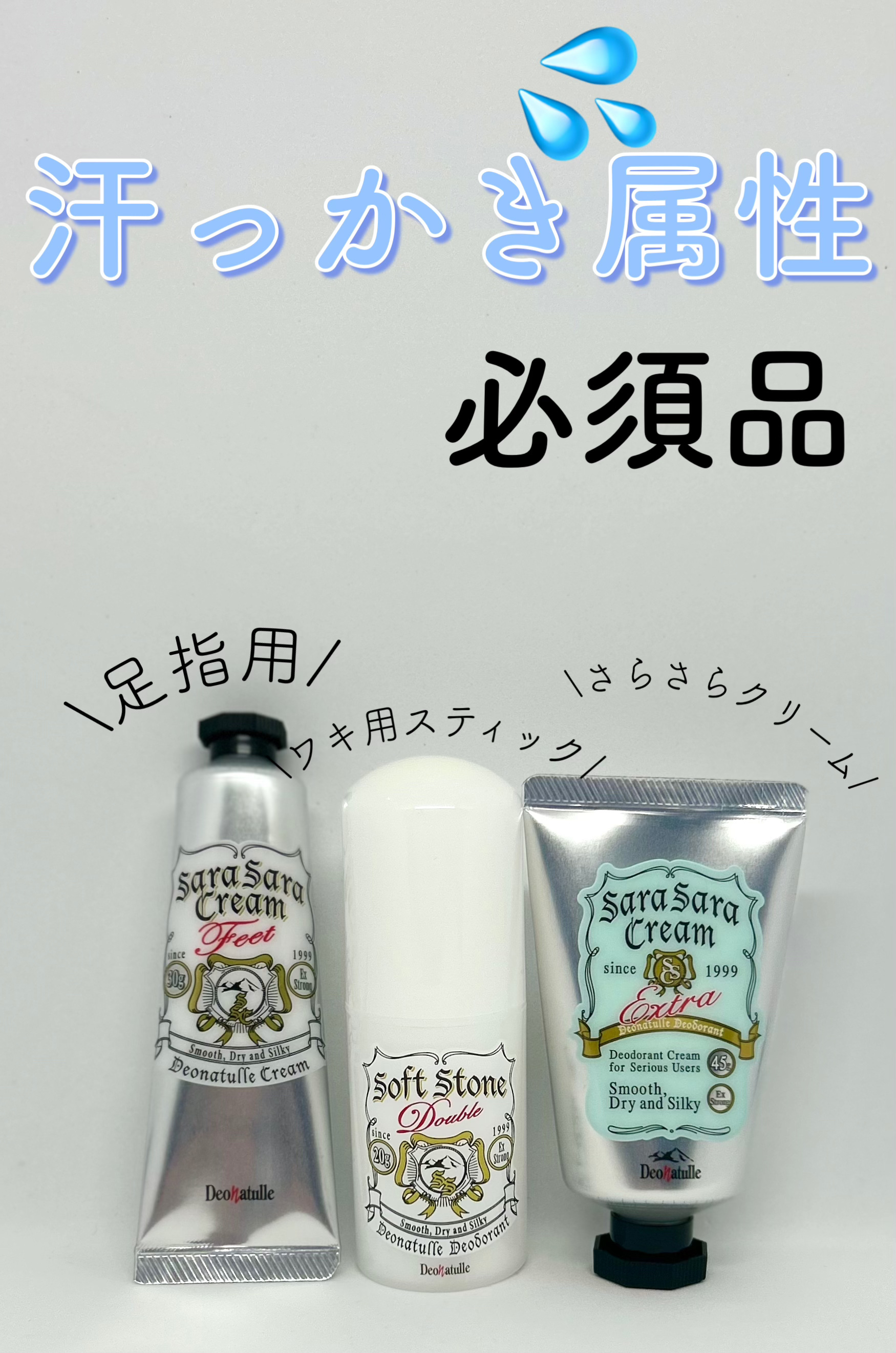 薬用ソフトストーンＷ/デオナチュレ/デオドラント・制汗剤を使ったクチコミ（1枚目）