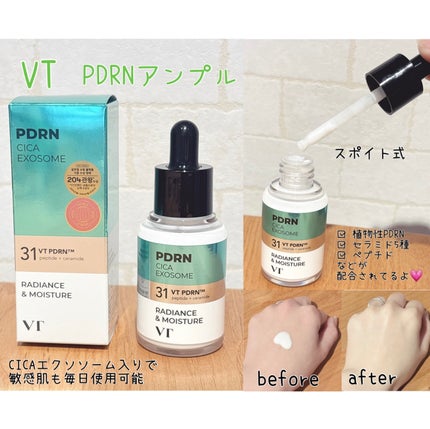 PDRN+ デイリーマスク/VT/シートマスク・パックを使ったクチコミ(2枚目)