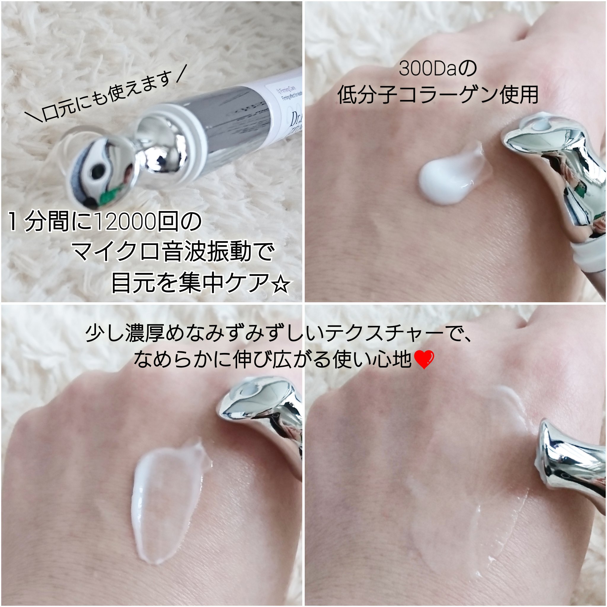 リプダム オートアイクリーム/Dr.Twenty Project/アイケア・アイクリームを使ったクチコミ（3枚目）