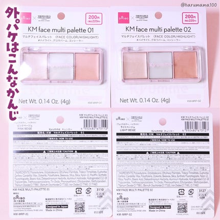 KM マルチフェイスパレット/DAISO/パレットコンシーラーを使ったクチコミ(8枚目)