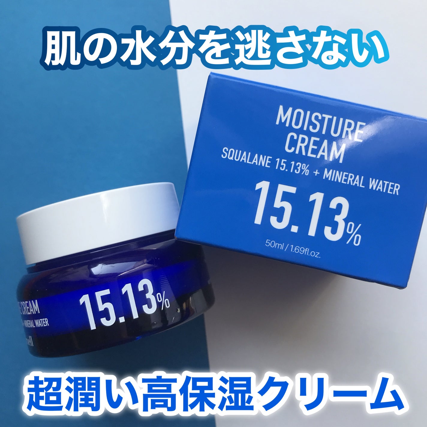 スクワラン 15.13 ミネラルウォーター 保湿ケア クリーム/parnell/フェイスクリームを使ったクチコミ(1枚目)