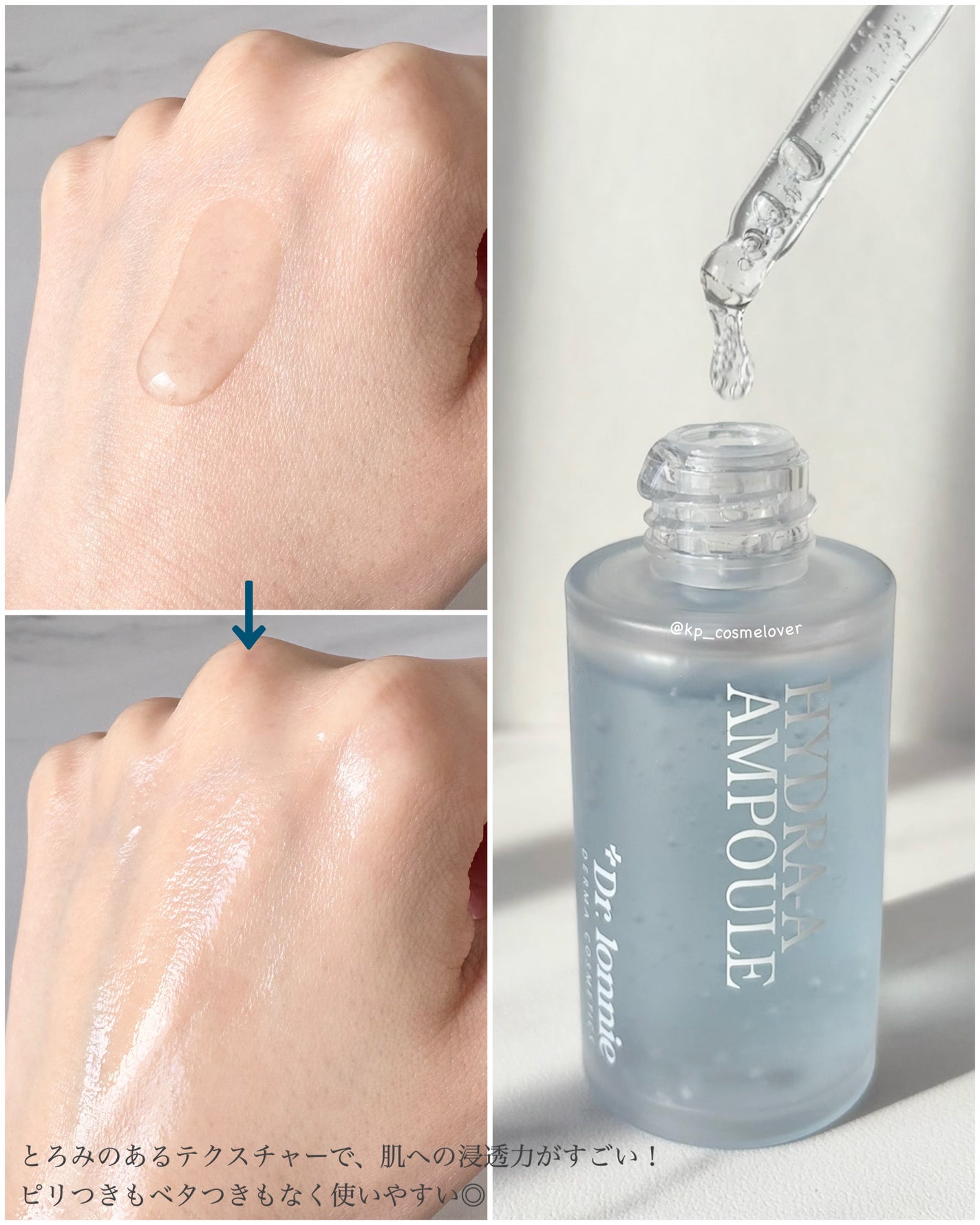 ハイドラAアンプル/Dr.lonnie/美容液を使ったクチコミ(3枚目)