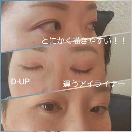 シルキーリキッドアイライナーWP/D-UP/リキッドアイライナーを使ったクチコミ(3枚目)