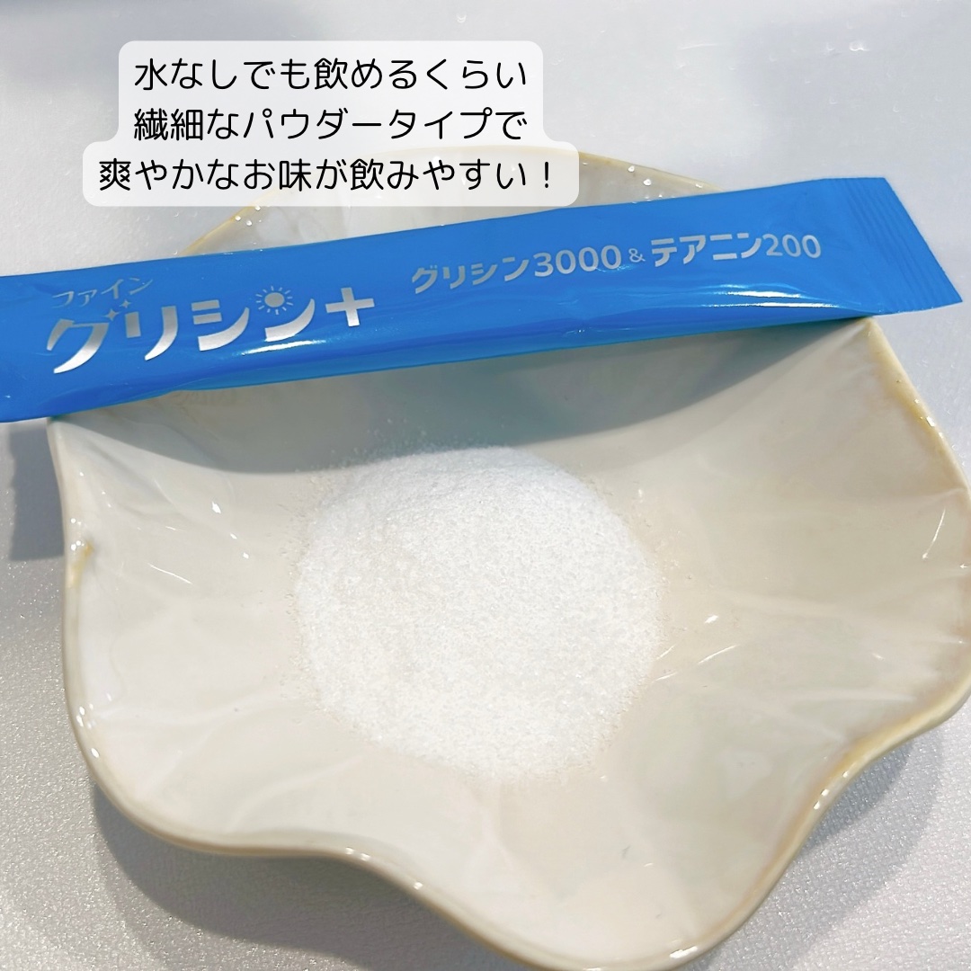 ファイングリシン®+グリシン3000＆テアニン200/ファイン/健康サプリメントを使ったクチコミ（3枚目）