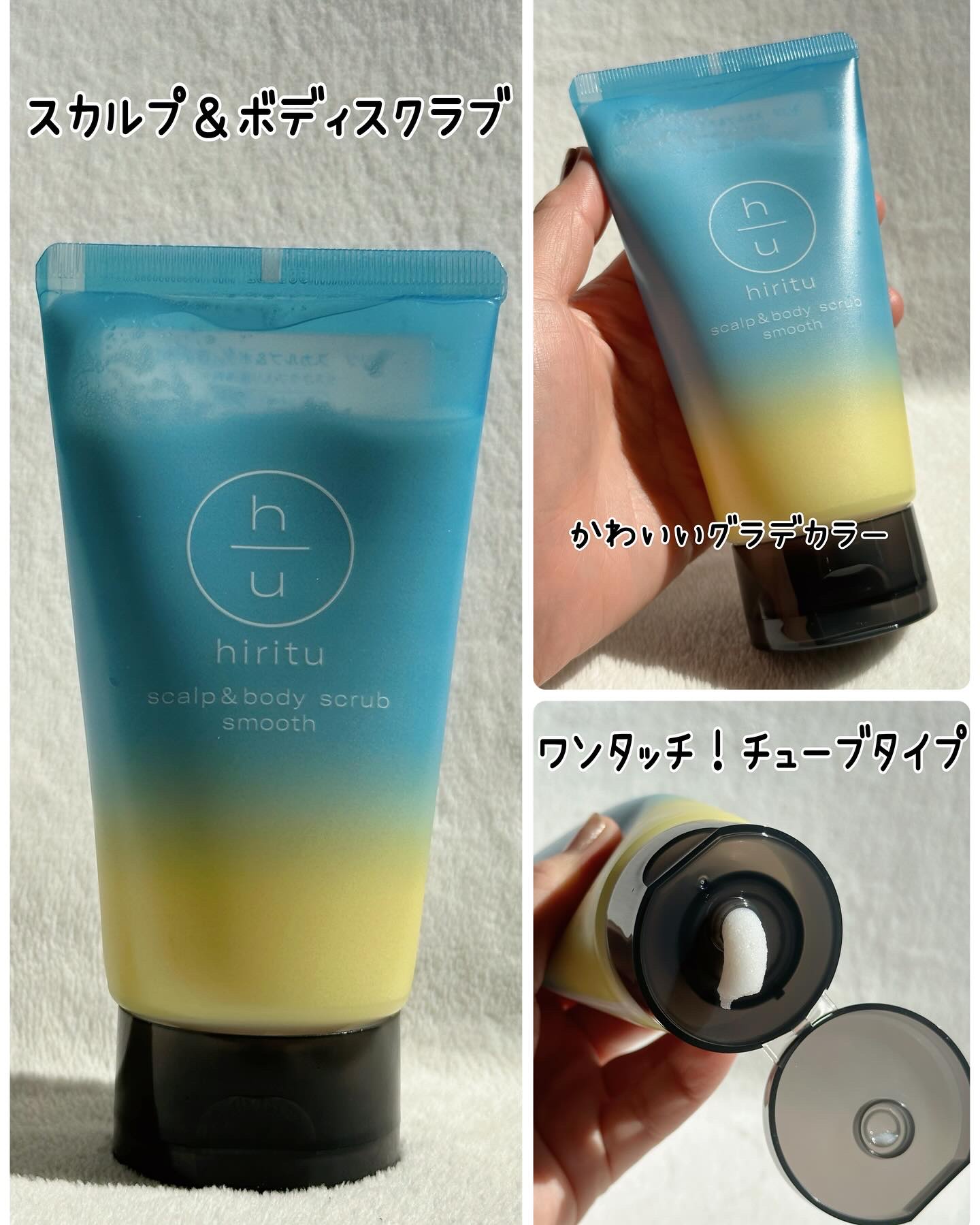 ヒリツ スカルプ&ボディスクラブ/hiritu/ヘッドスクラブを使ったクチコミ（2枚目）