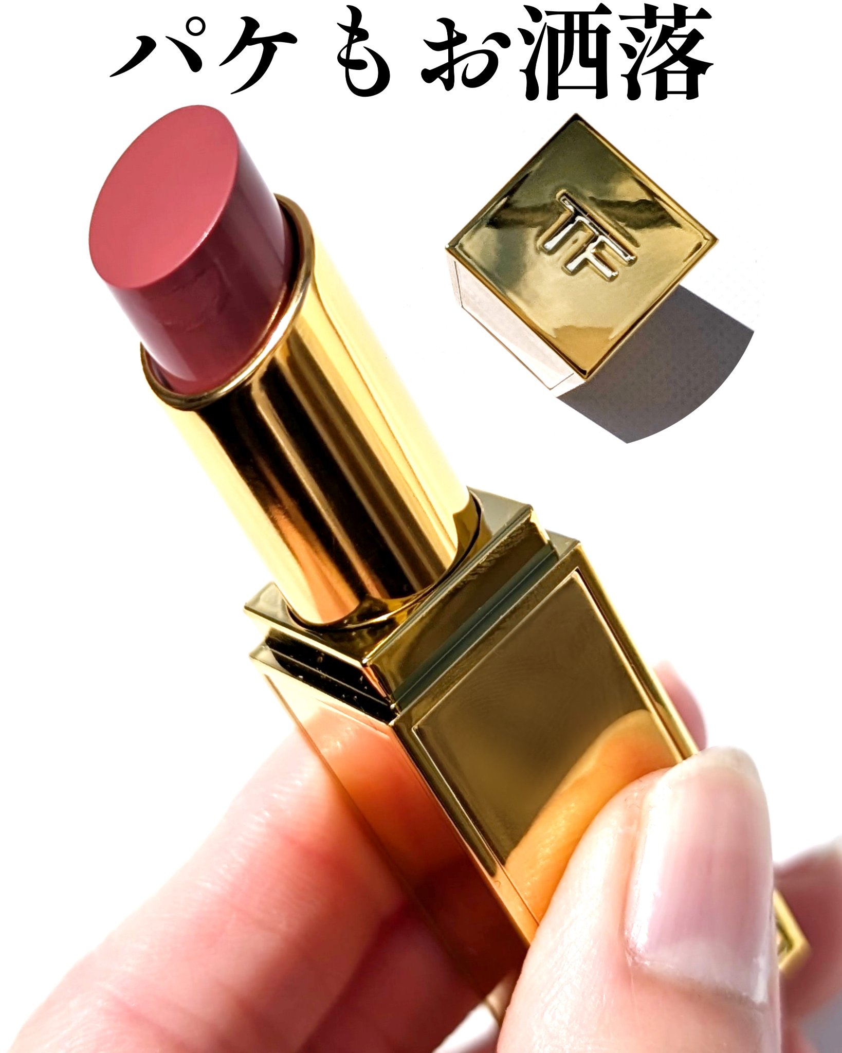 ソレイユ リップ バーム/TOM FORD BEAUTY/リップバームを使ったクチコミ（3枚目）