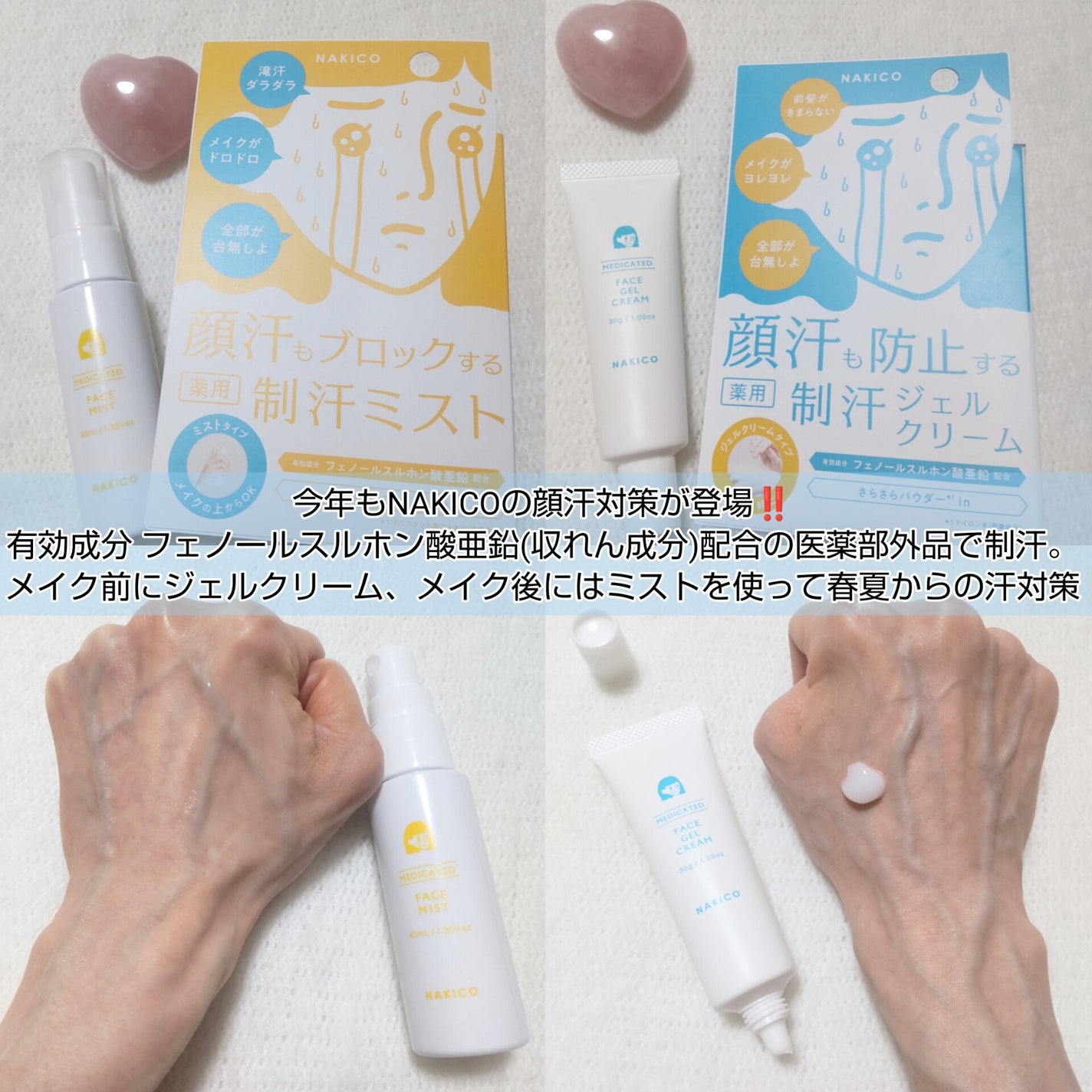 薬用制汗フェイスミスト/NAKICO/デオドラント・制汗剤を使ったクチコミ(3枚目)