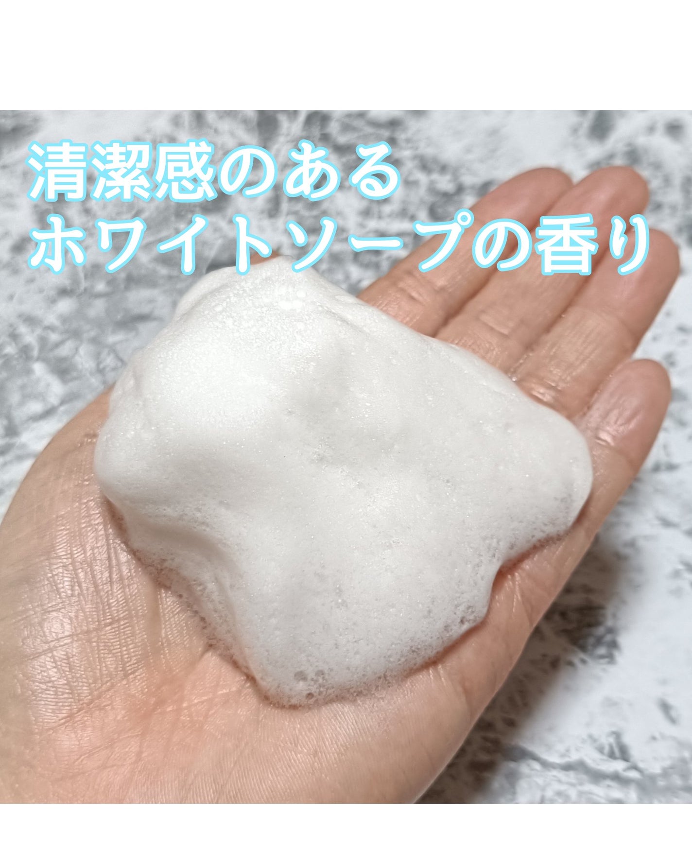 バウンシア ボディソープ ホワイトソープの香り/Bouncia/ボディソープを使ったクチコミ(2枚目)