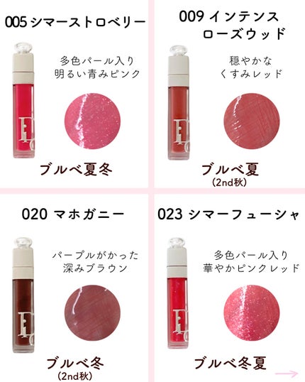 ディオール アディクト リップ マキシマイザー/Dior/リップグロスを使ったクチコミ(2枚目)
