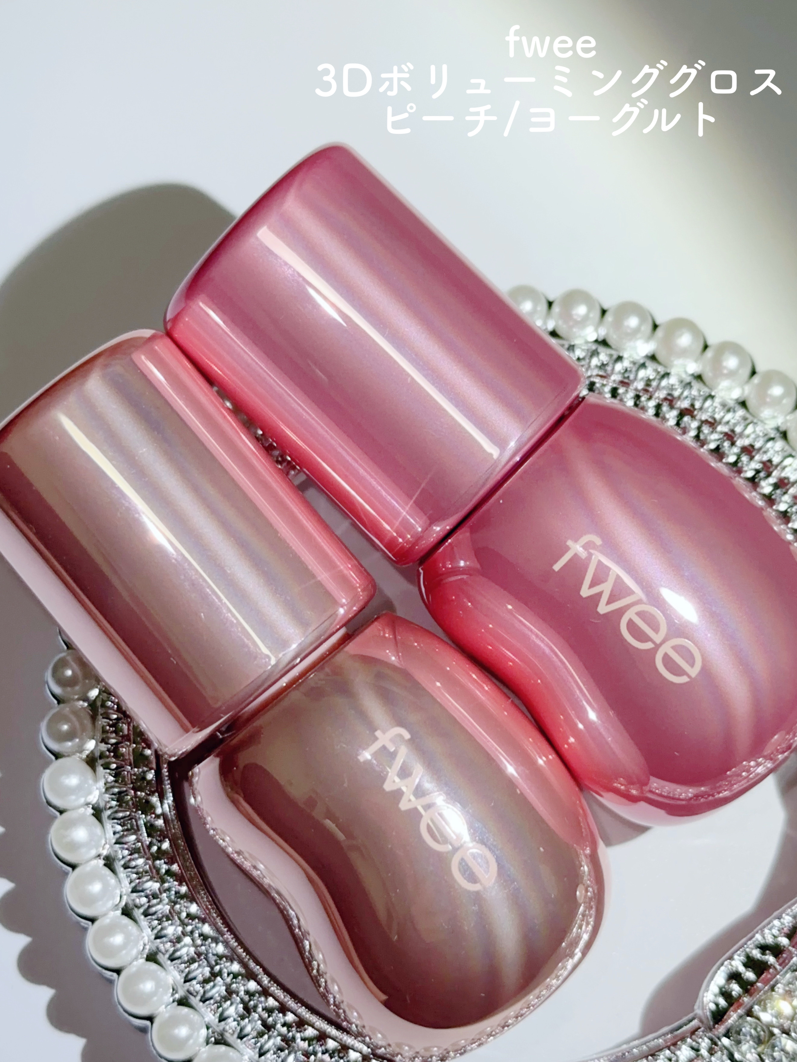 フィー 3Dボリューミンググロス/fwee/リップグロスを使ったクチコミ（2枚目）