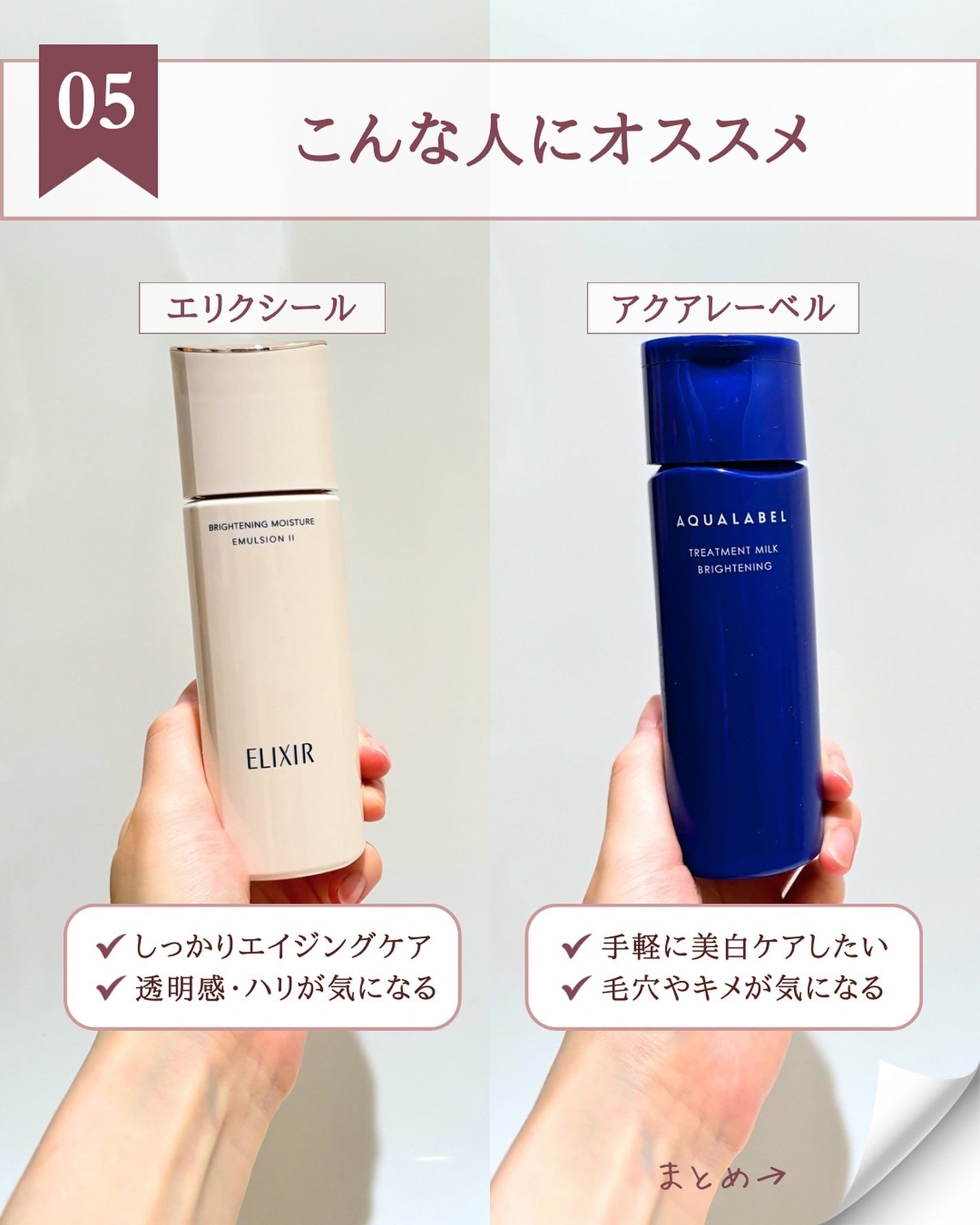 ブライトニング エマルジョン WT II/エリクシール/乳液を使ったクチコミ(7枚目)