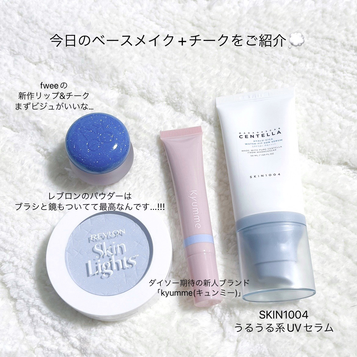 スキンライト プレスト パウダー N 109 ブルー スターダスト（限定色）/REVLON/プレストパウダーを使ったクチコミ（1枚目）