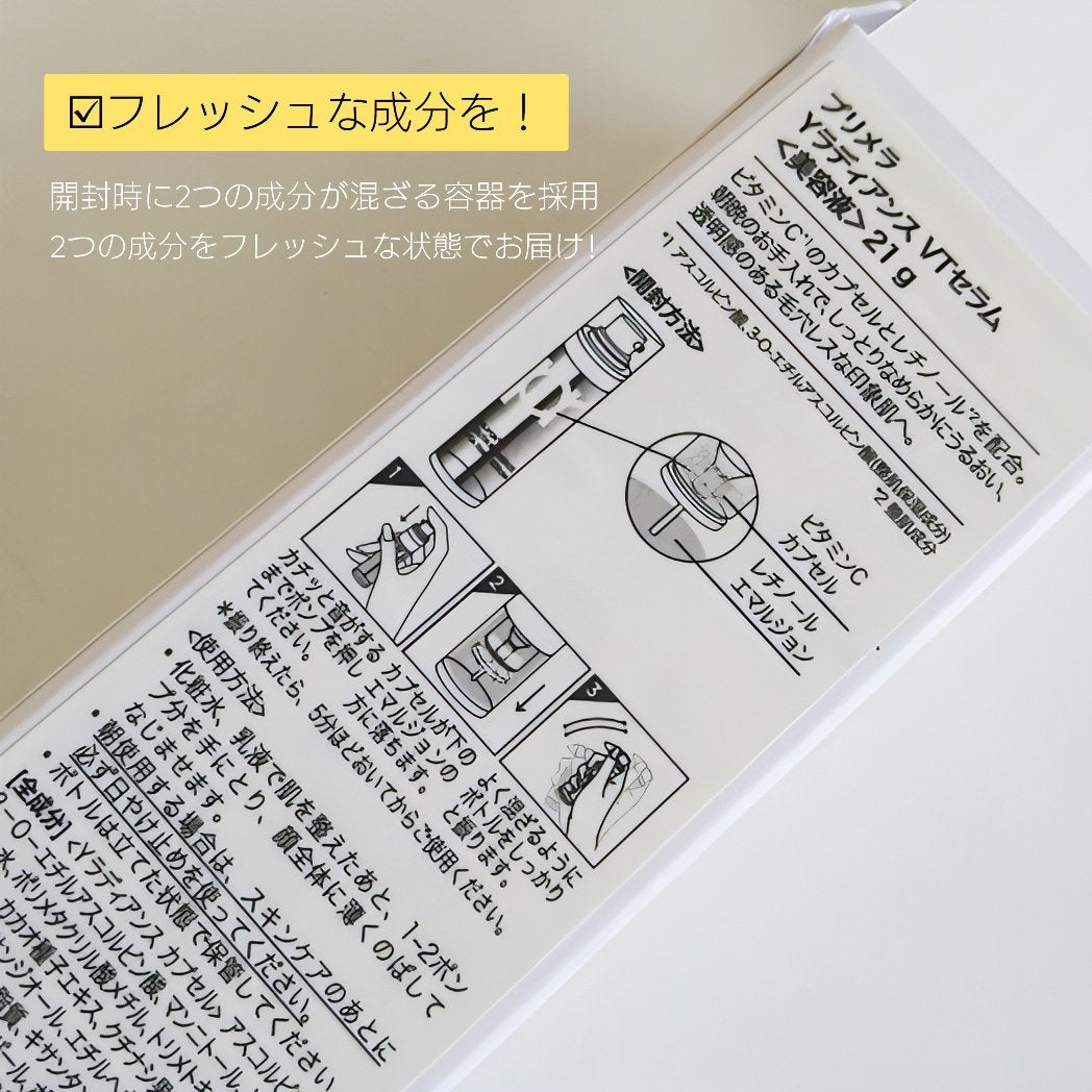 ユース ラディアンス ビタチノール セラム/primera/美容液を使ったクチコミ(8枚目)