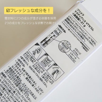 ユース ラディアンス ビタチノール セラム/primera/美容液を使ったクチコミ(8枚目)