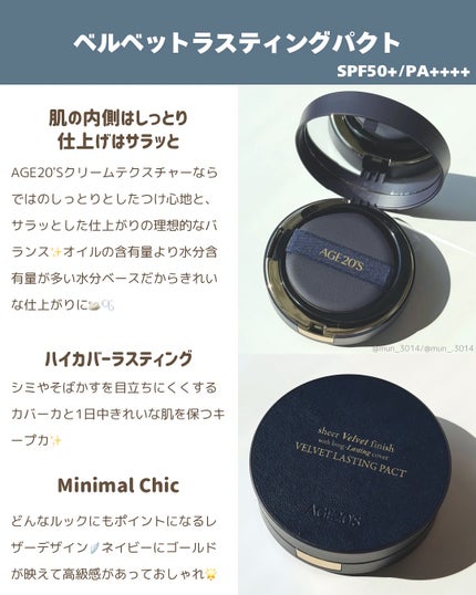 ヴェルヴェットラスティングパクト/AGE20’s/その他ファンデーションを使ったクチコミ(2枚目)