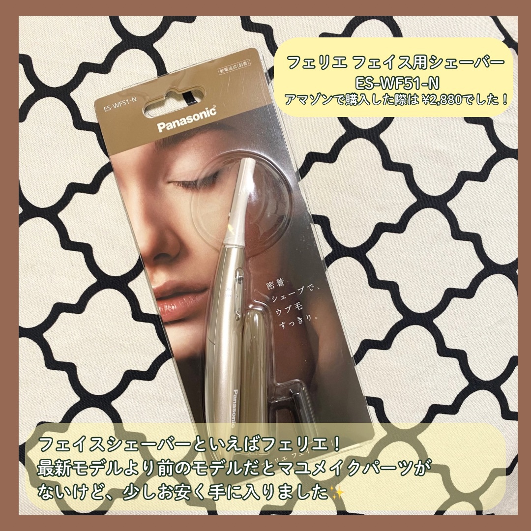 フェリエ フェイス用 ES-WF51/Panasonic/シェーバーを使ったクチコミ（2枚目）