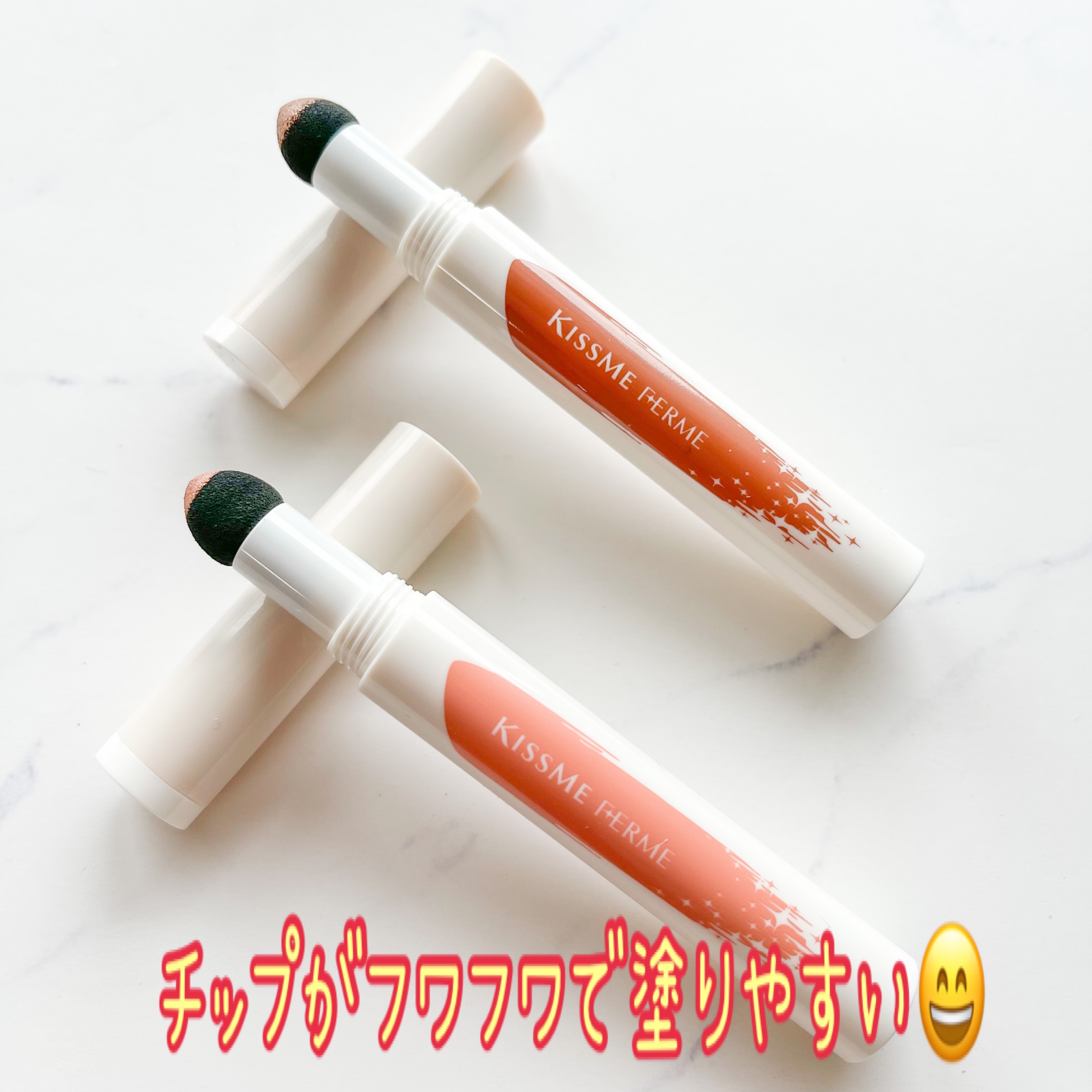 クッションチップアイカラーN/キスミー フェルム/単色アイシャドウを使ったクチコミ（2枚目）