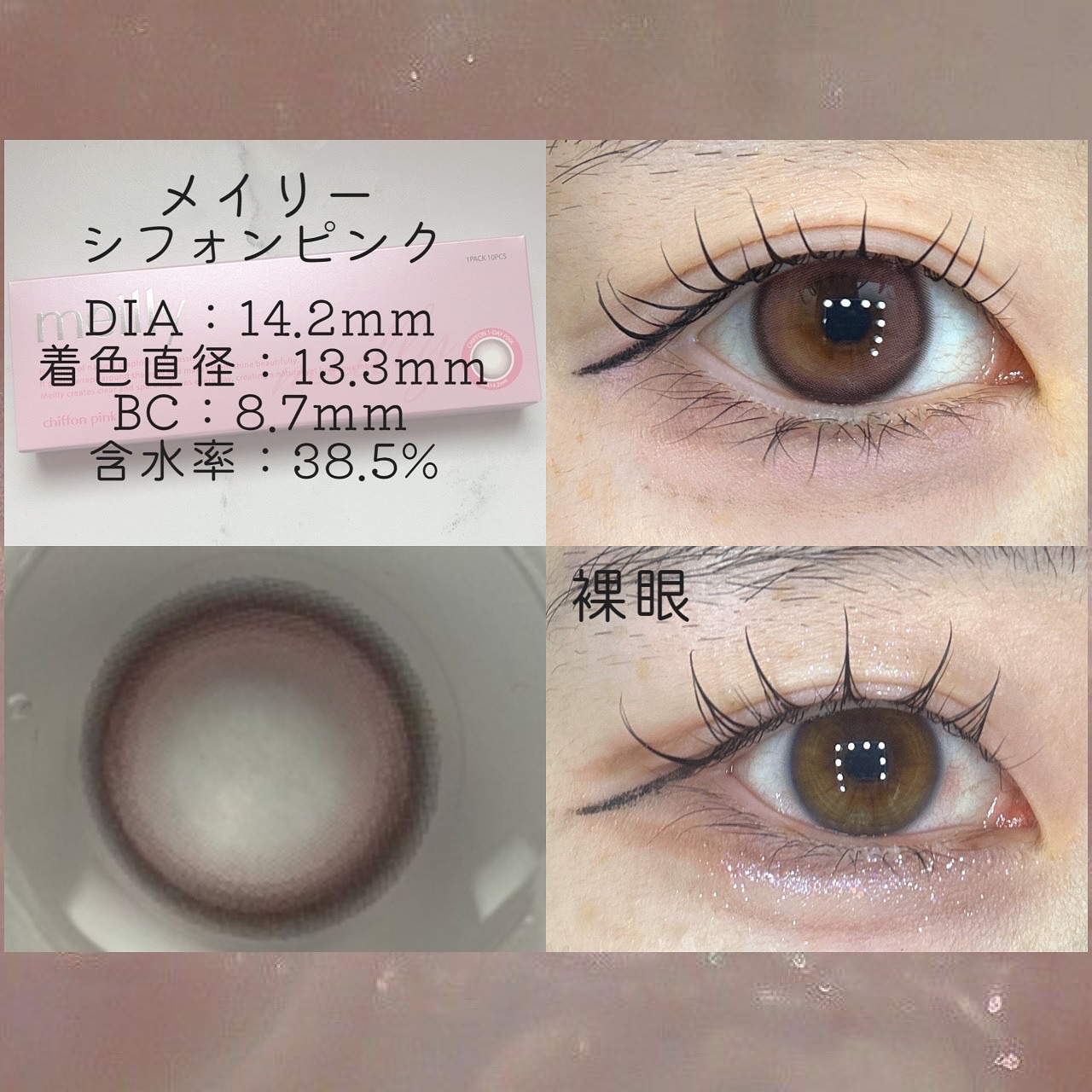 chiffon/meilly/ワンデー（１DAY）カラコンを使ったクチコミ（2枚目）