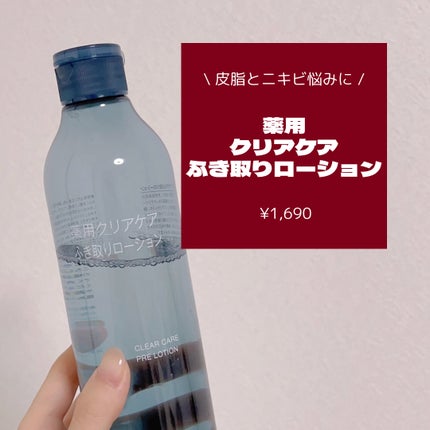 薬用ブライトニングクレイパック/無印良品/洗い流すパック・マスクを使ったクチコミ(4枚目)