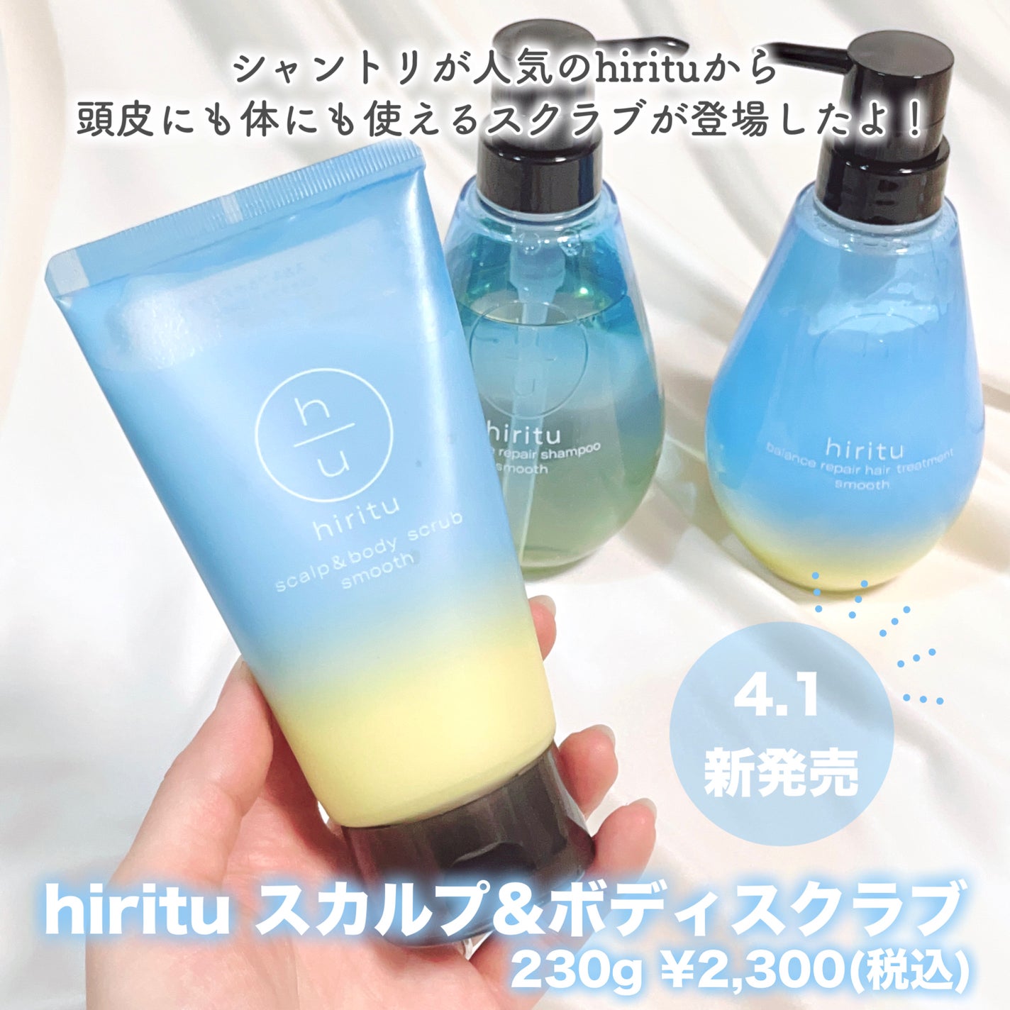 バランスリペア シャンプー/ヘアトリートメント スムース/hiritu/市販シャンプーを使ったクチコミ(2枚目)