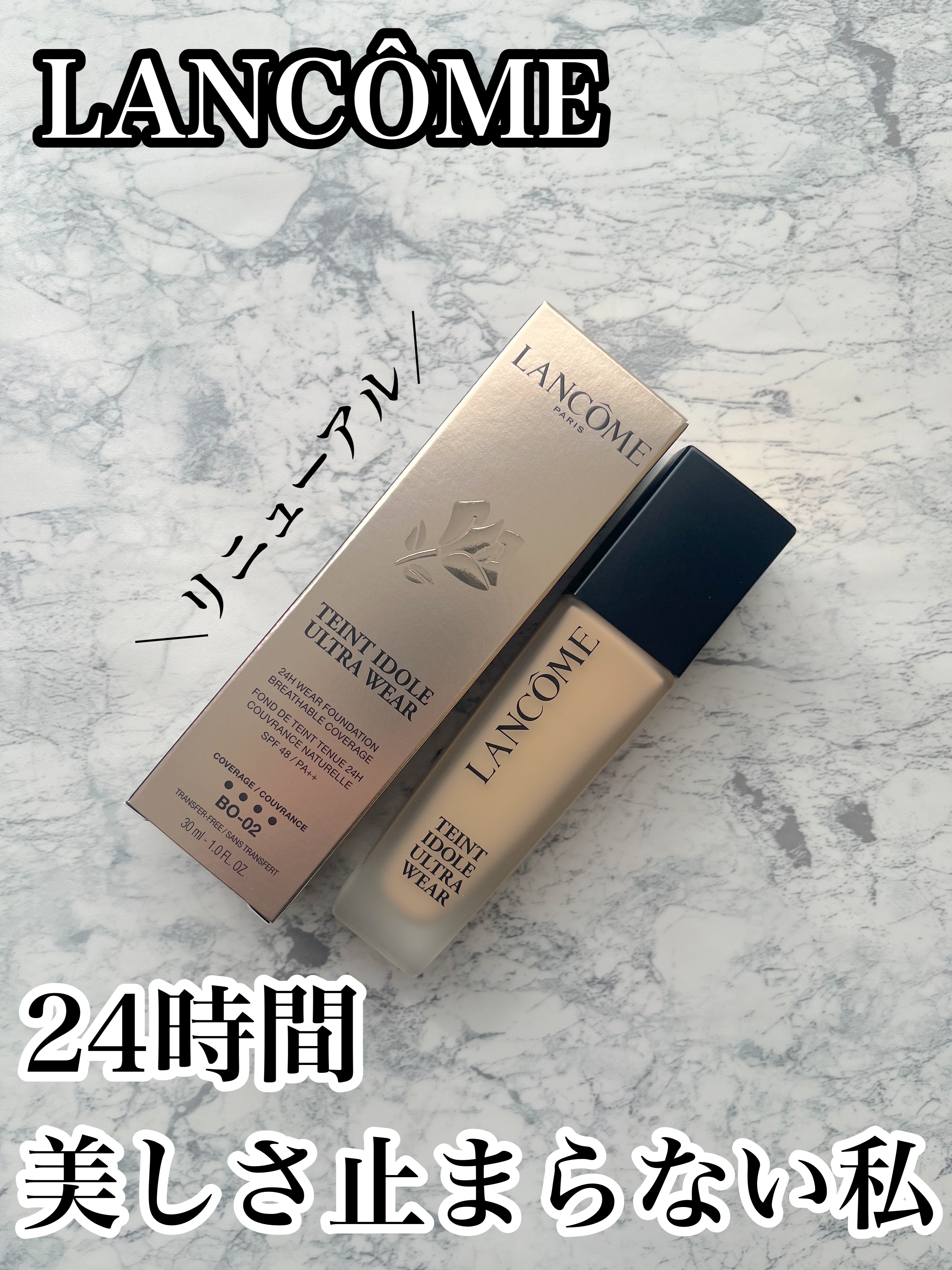 タンイドル ウルトラ ウェア リキッド N/LANCOME/リキッドファンデーションを使ったクチコミ（1枚目）