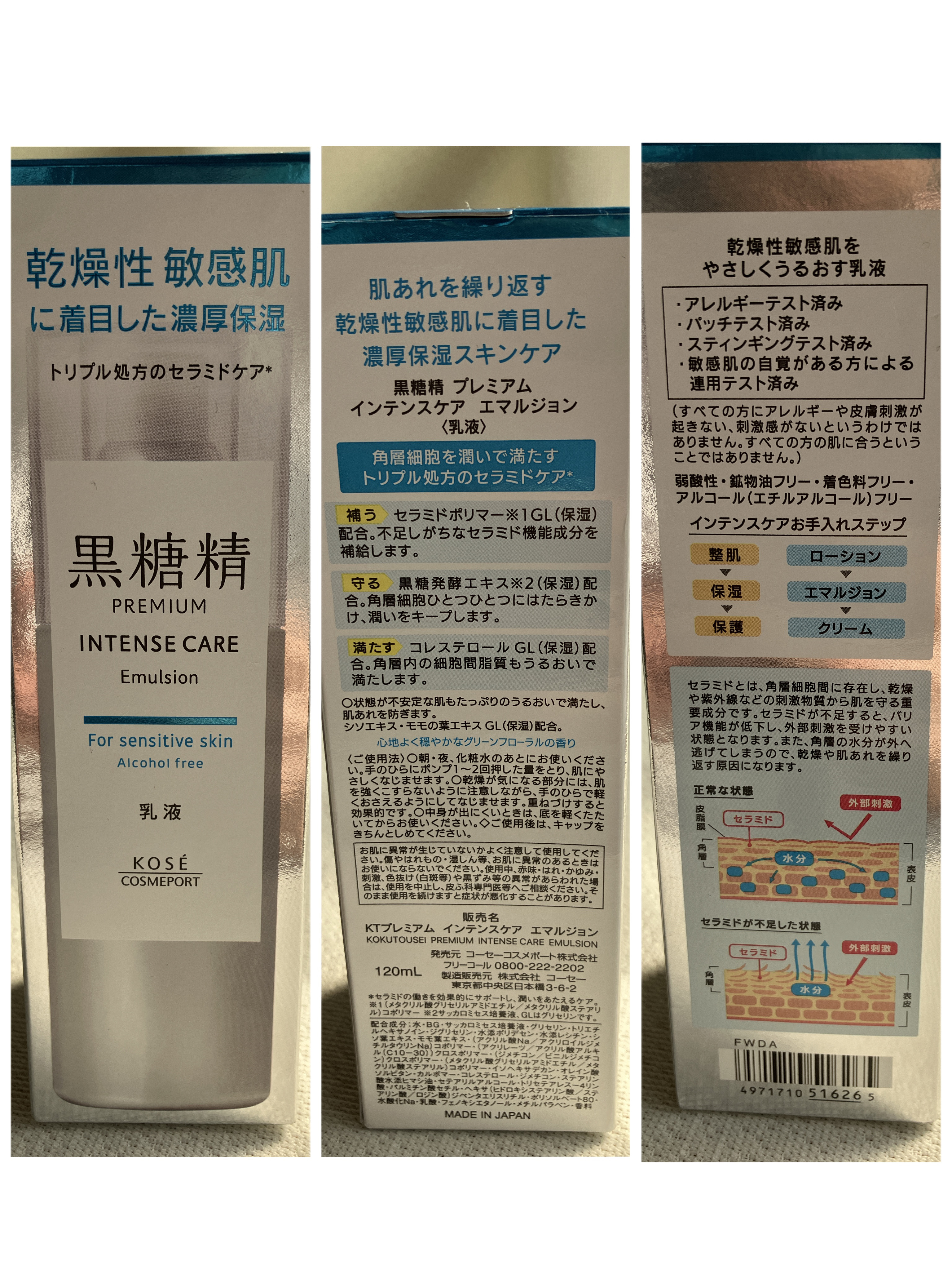 プレミアム インテンスケア ローション/黒糖精/化粧水を使ったクチコミ（3枚目）