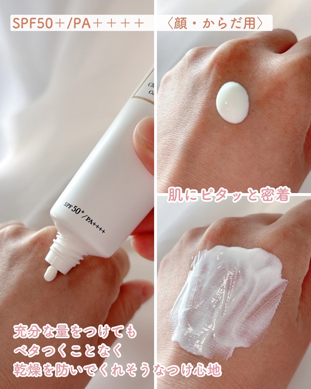 フローラノーティス ジルスチュアート チェリーブロッサム コンフォートUVセラム/Flora Notis JILL STUART/日焼け止めジェルを使ったクチコミ(3枚目)