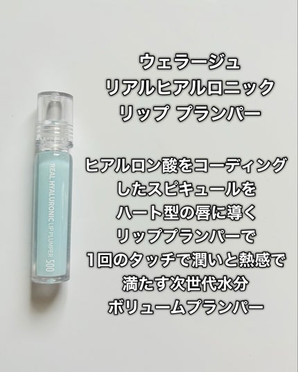 リアルヒアルロニックブルーアンプル 100/Wellage/美容液を使ったクチコミ(6枚目)