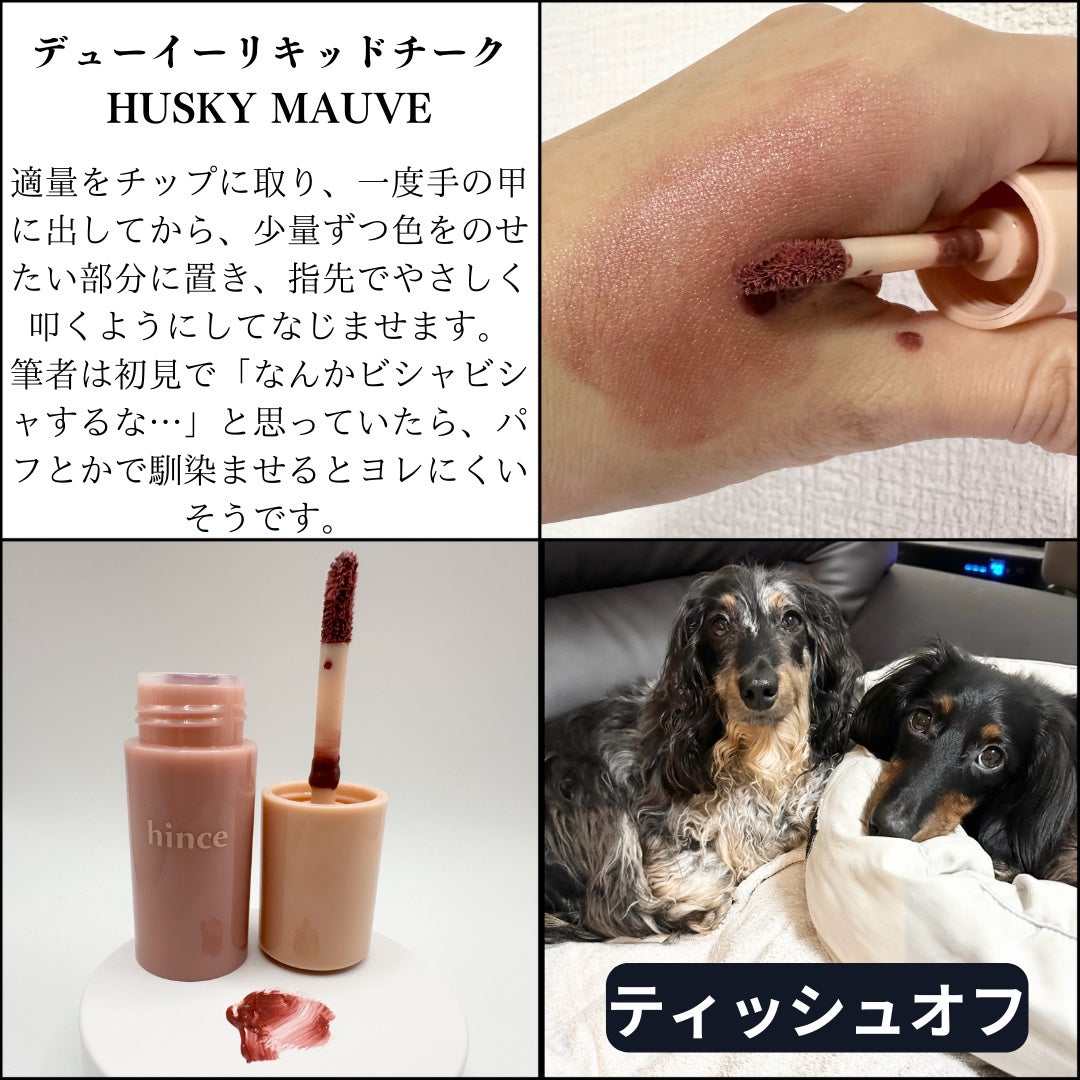 ロウグロウジェルティント/hince/リップティントを使ったクチコミ(4枚目)