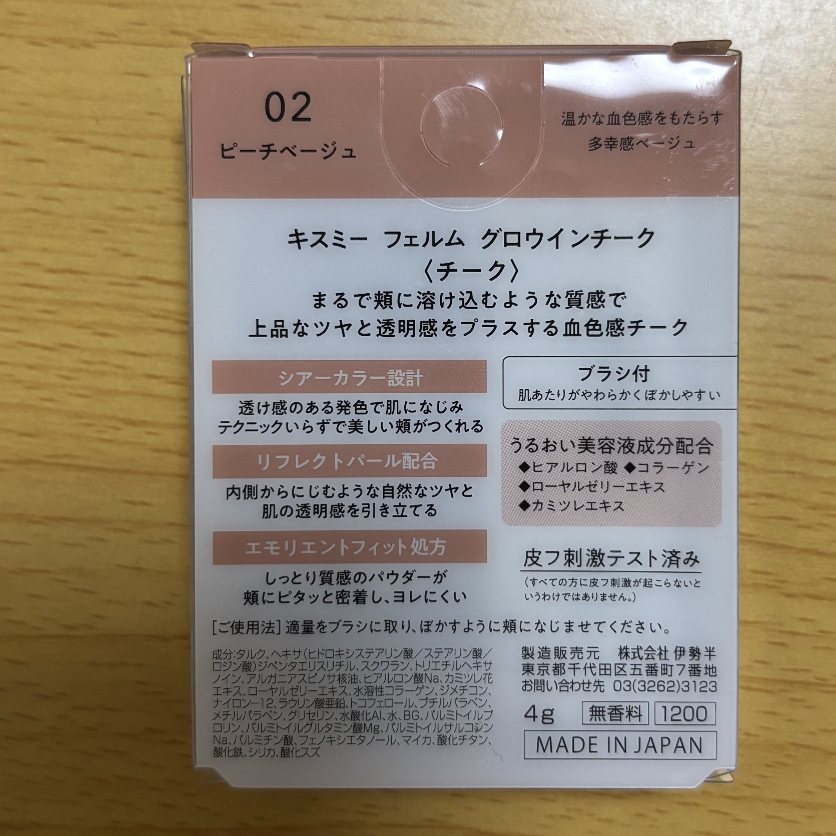 キスミー　フェルム　グロウインチーク　/キスミー/パウダーチークを使ったクチコミ（2枚目）