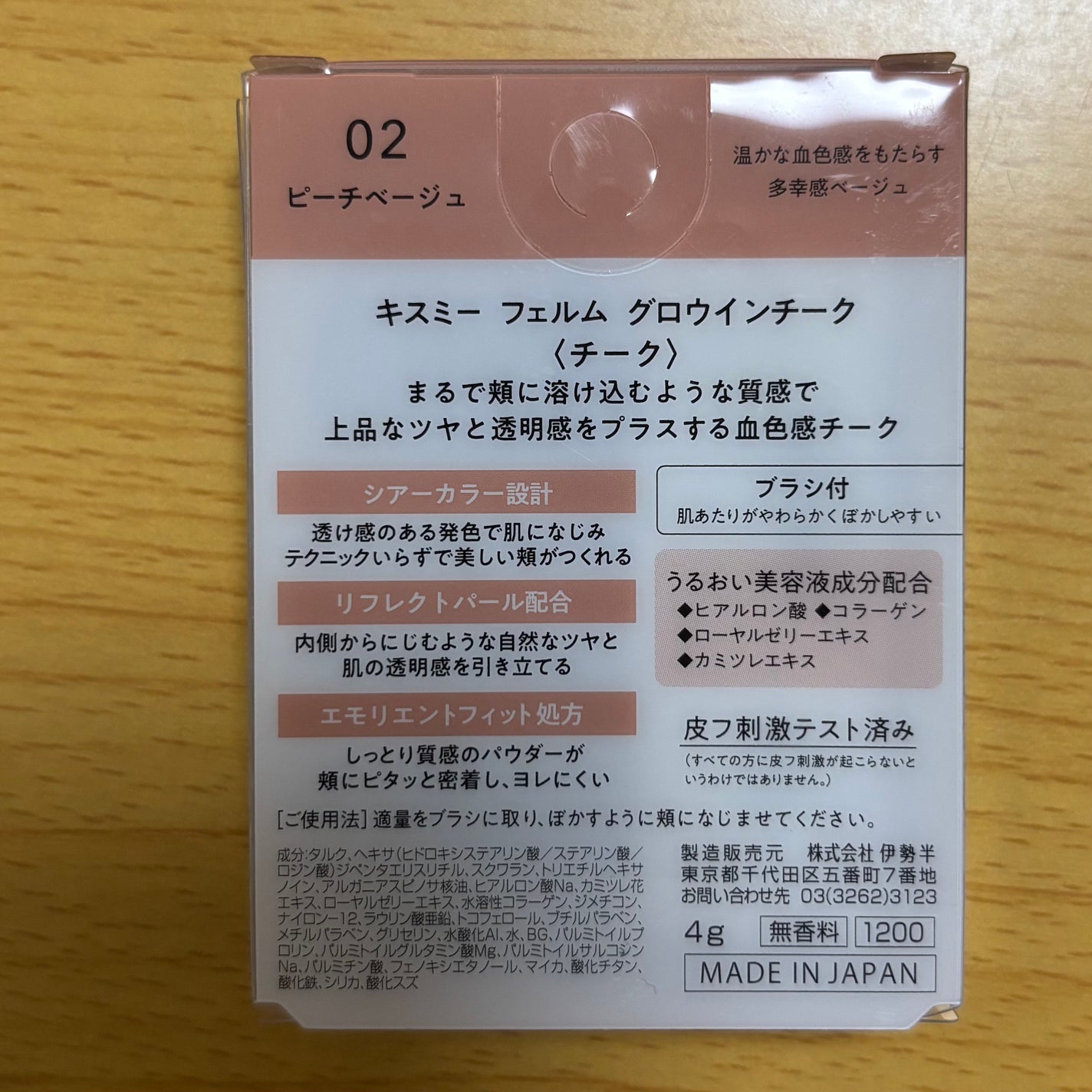 キスミー フェルム グロウインチーク /キスミー/パウダーチークを使ったクチコミ(2枚目)