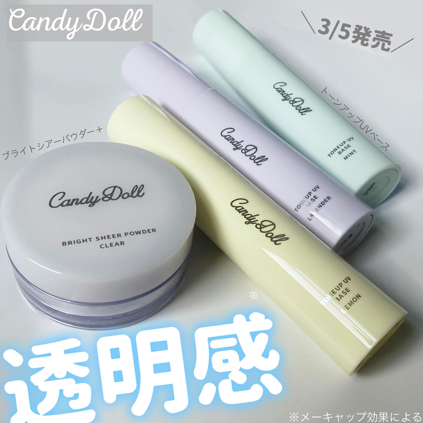 ブライトシアーパウダー＋/CandyDoll/ルースパウダーを使ったクチコミ（1枚目）