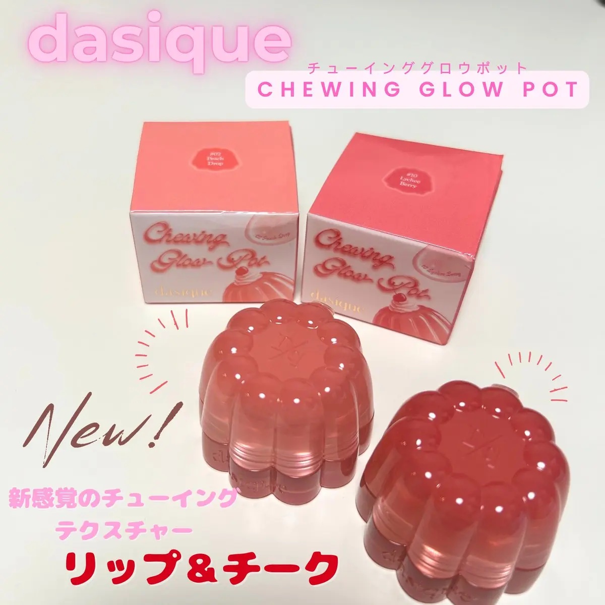 チューインググロウポット 10 ライチベリー/dasique/口紅を使ったクチコミ（1枚目）