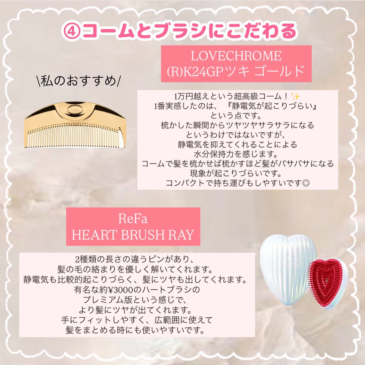 オイル/イオセラム/ヘアオイルを使ったクチコミ(5枚目)