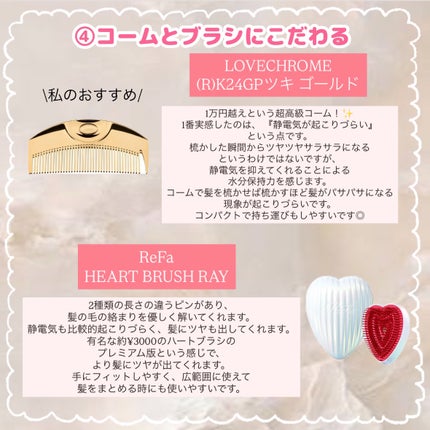 オイル/イオセラム/ヘアオイルを使ったクチコミ(5枚目)