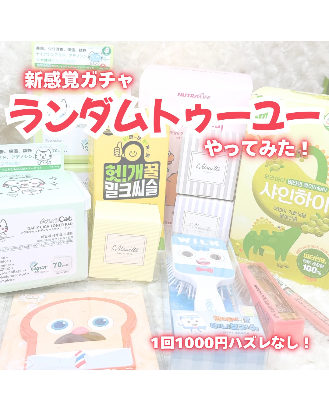 シャララスノーボールリップバーム/CORINGCO/口紅を使ったクチコミ（1枚目）