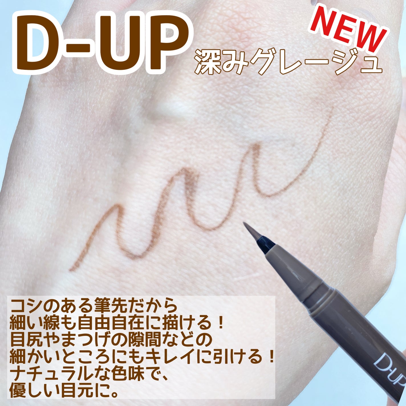 シルキーリキッドアイライナーWP/D-UP/リキッドアイライナーを使ったクチコミ(2枚目)