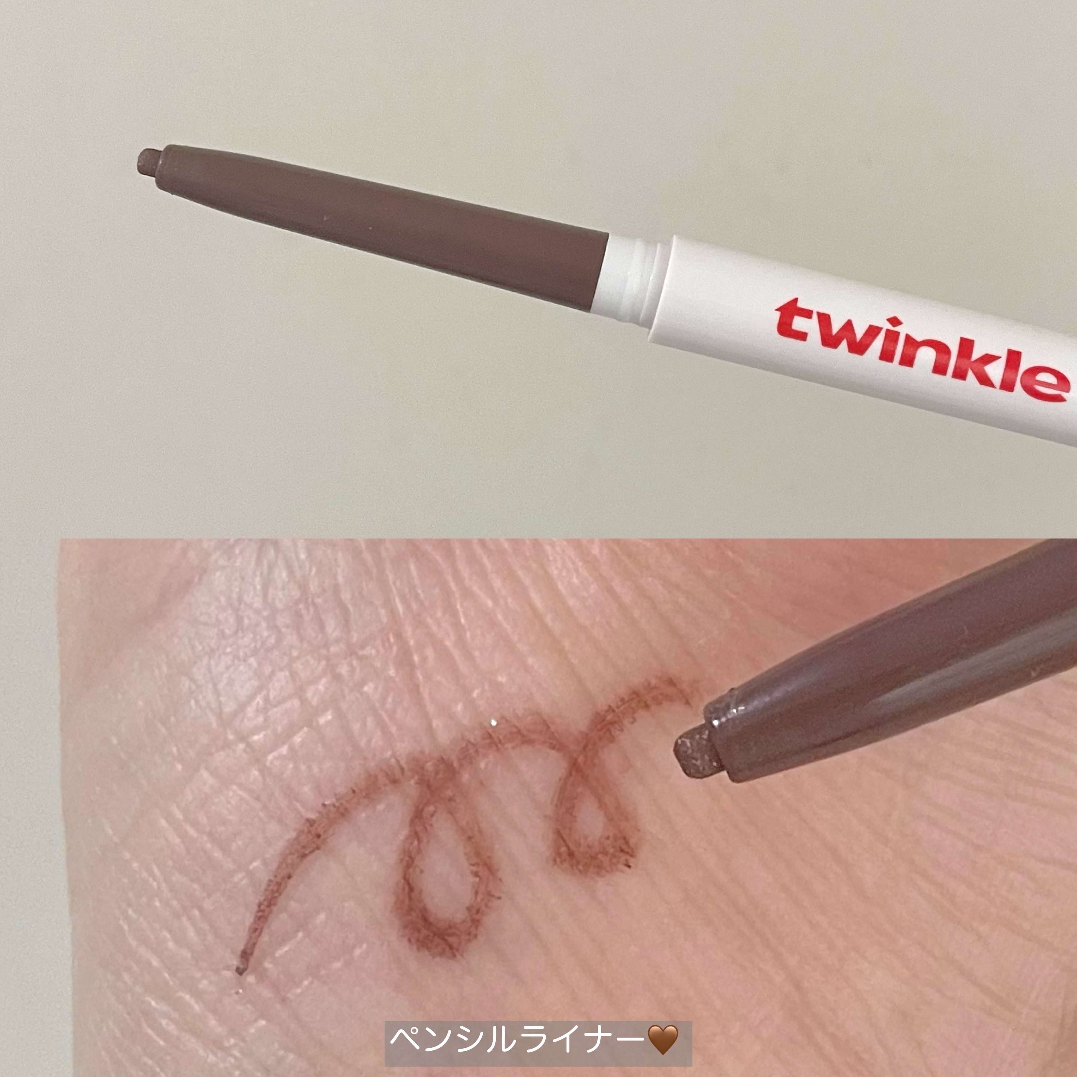 ジェルペンシルライナー 03 CHOCO BROWN/TWINKLE POP/ペンシルアイライナーを使ったクチコミ（2枚目）