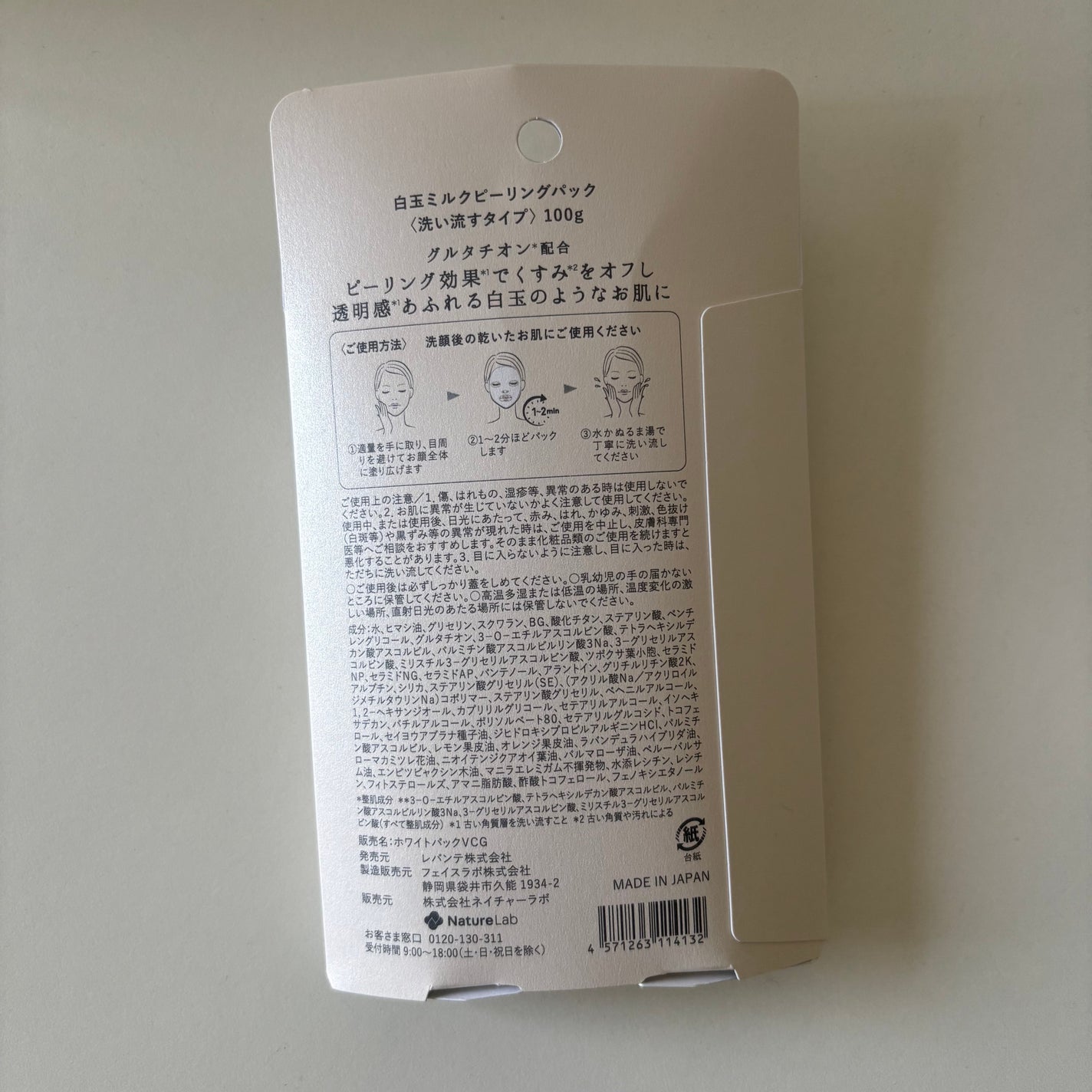 SHEE BY LITS 白玉ミルクピーリングパック/リッツ/洗い流すパック・マスクを使ったクチコミ(4枚目)