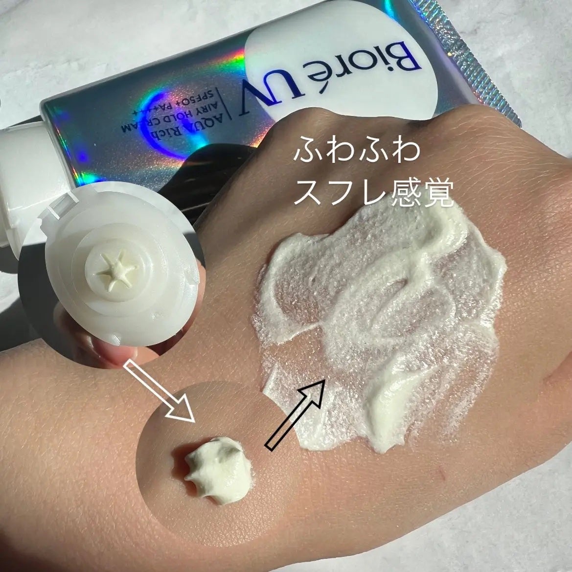 アクアリッチ エアリーホールドクリーム(呼吸感ベールUV)/ビオレ/日焼け止めクリームを使ったクチコミ(2枚目)