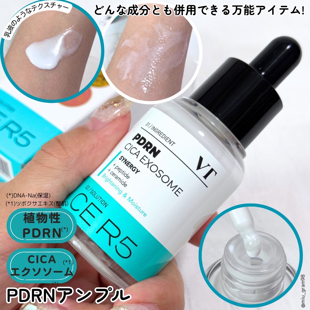 シカレチA エッセンス0.1/VT/美容液を使ったクチコミ（2枚目）