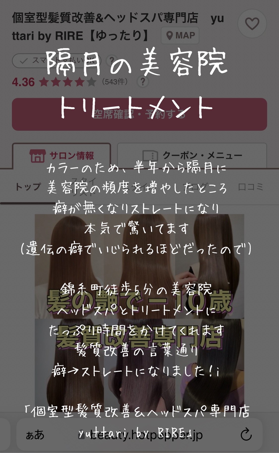 ダメージリペア＆カラーケア シャンプー/コンディショナー/いち髪/市販シャンプーを使ったクチコミ（2枚目）