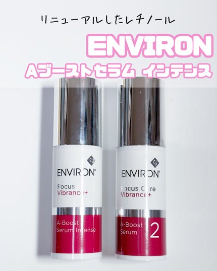 試してみた】エンビロン A-ブーストセラム 2の効果・肌質別の 試してみた】エンビロン A-ブーストセラム 2の効果・肌質別の
