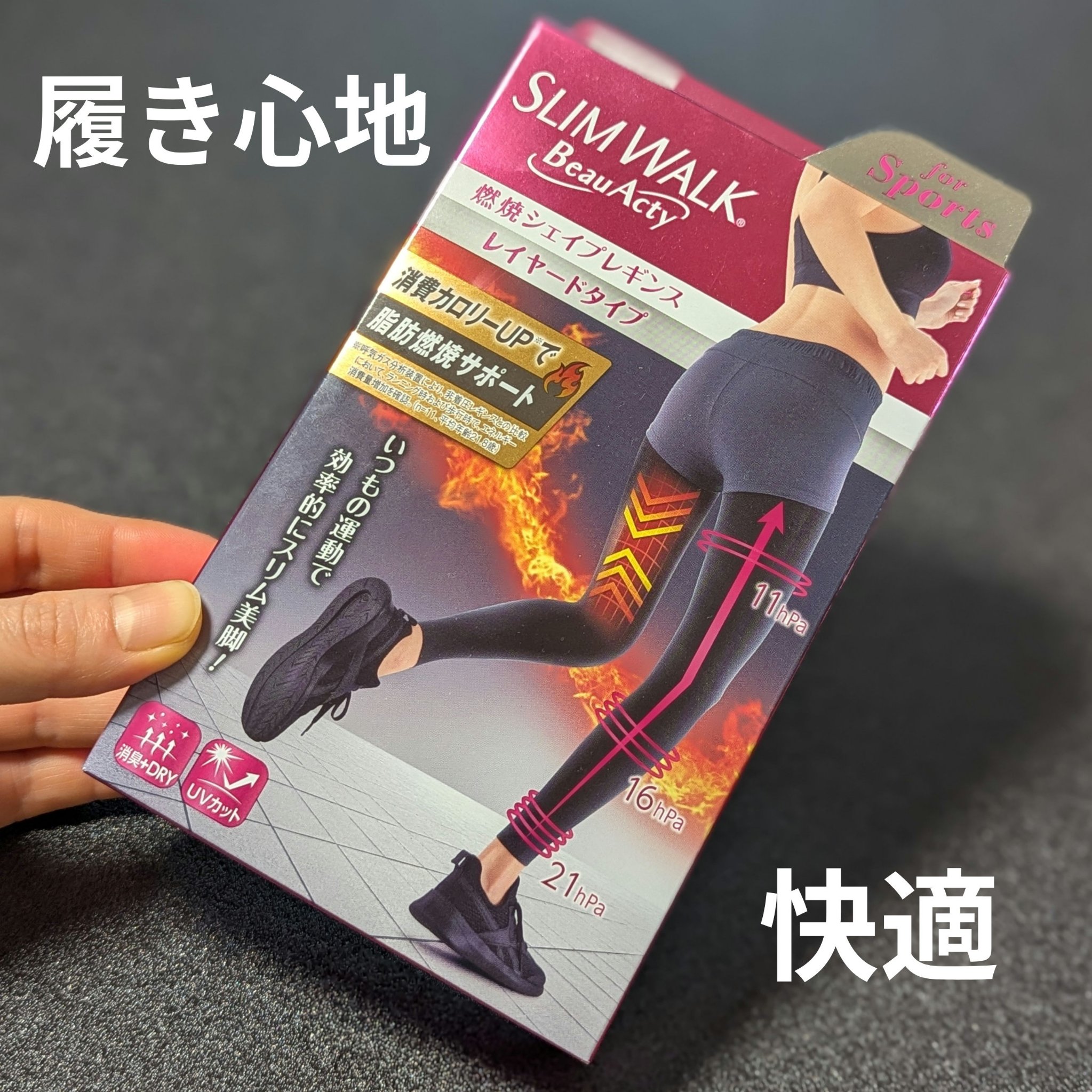 スリムウォーク Beau-Acty 燃焼シェイプレギンス M～L/SLIMWALK/着圧ソックス・レギンスを使ったクチコミ（1枚目）