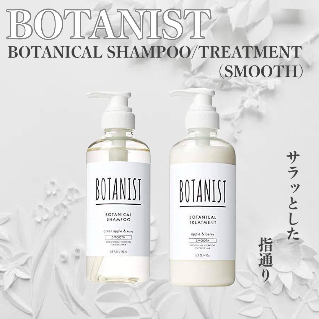 ボタニカルシャンプー/トリートメント(スムース) /BOTANIST/市販シャンプーを使ったクチコミ(1枚目)