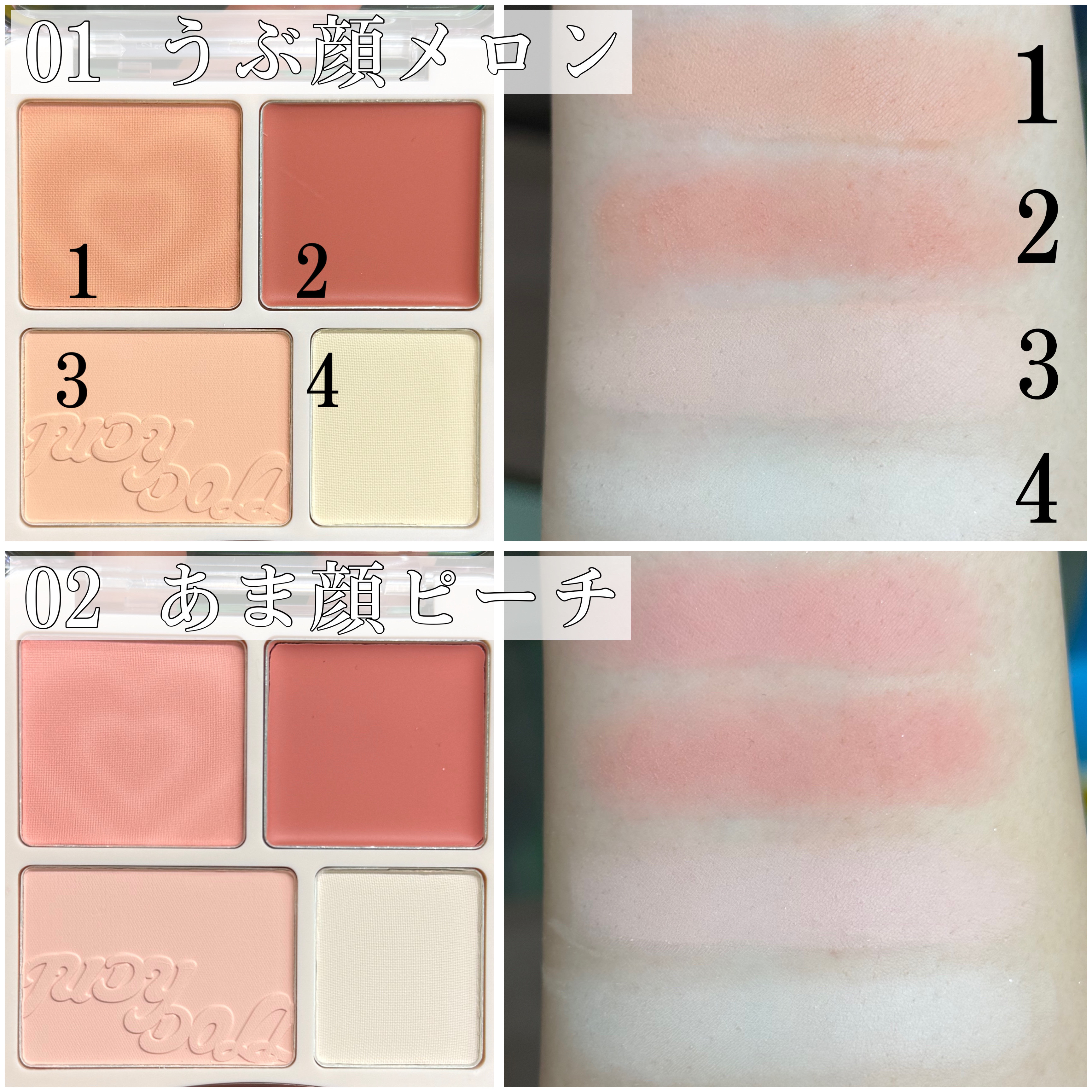 わがままチークハイライター/JUDYDOLL/パウダーチークを使ったクチコミ（3枚目）