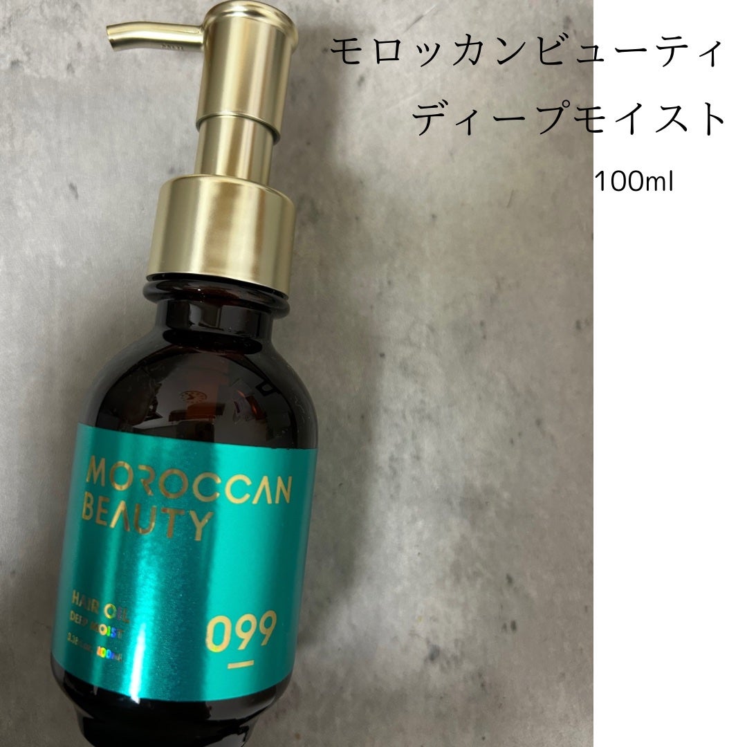 ディープモイスト ヘアオイル/モロッカンビューティ/ヘアオイルを使ったクチコミ(1枚目)